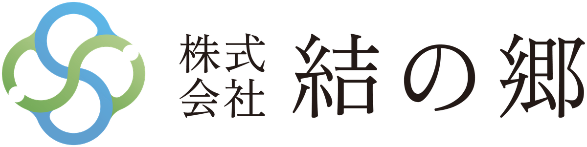 株式会社 結の郷