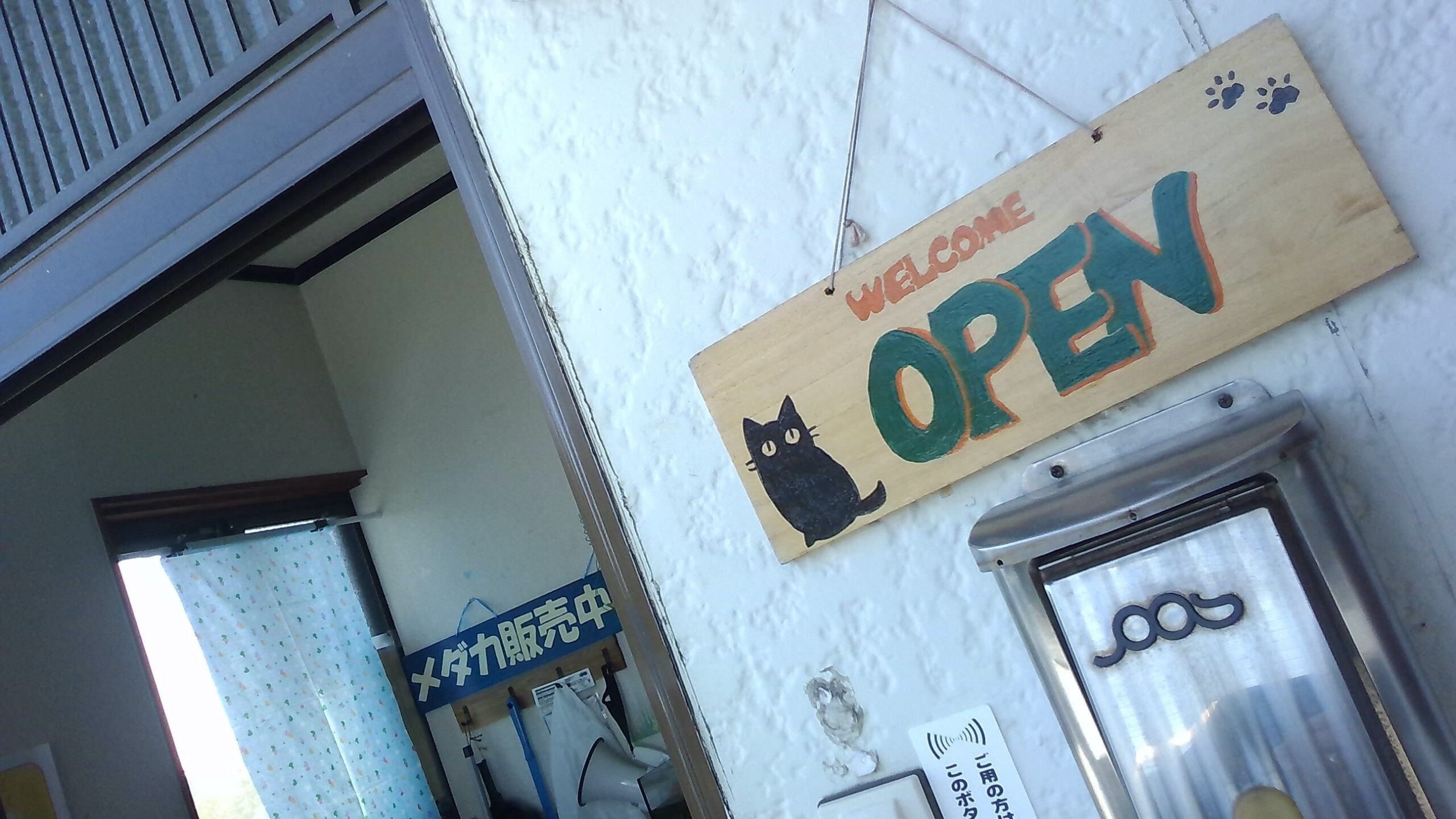 本日のゆるつな事業所