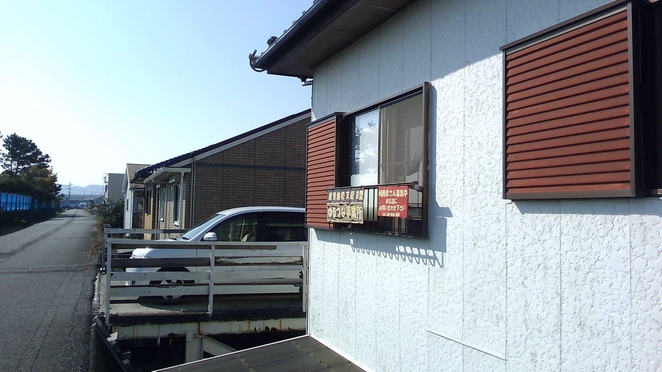 ゆるつな事業所