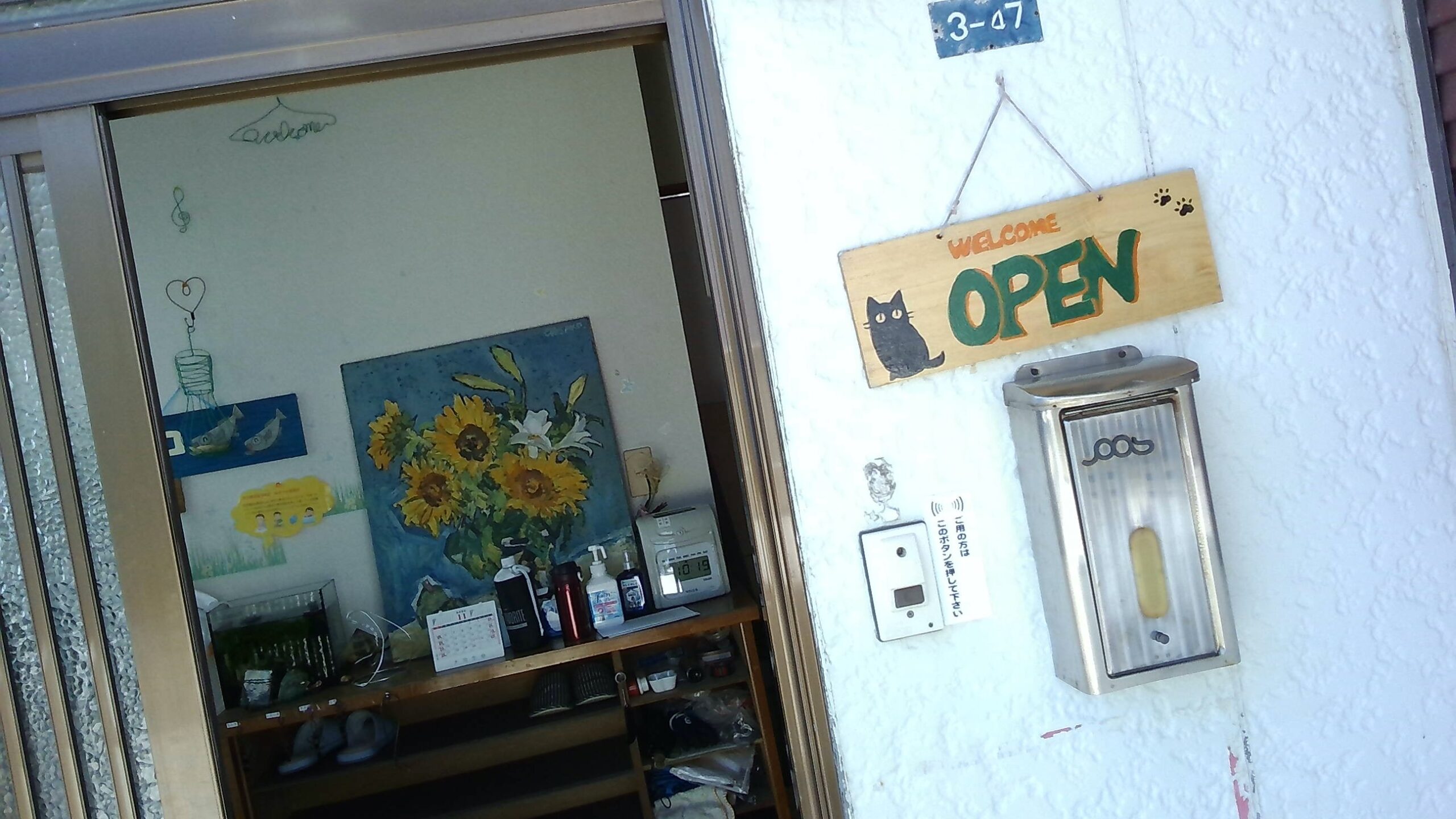 ゆるつな事業所